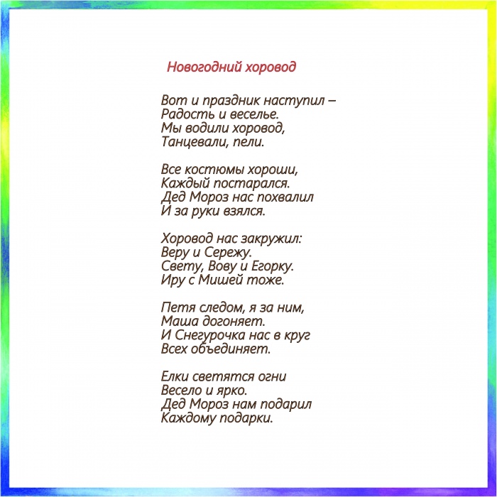 Много золотых на улицах саратова. Огней так много текст. Огней так много золотых текст. Слова песни огней так много. Огней так много золотых на улицах текст песни.